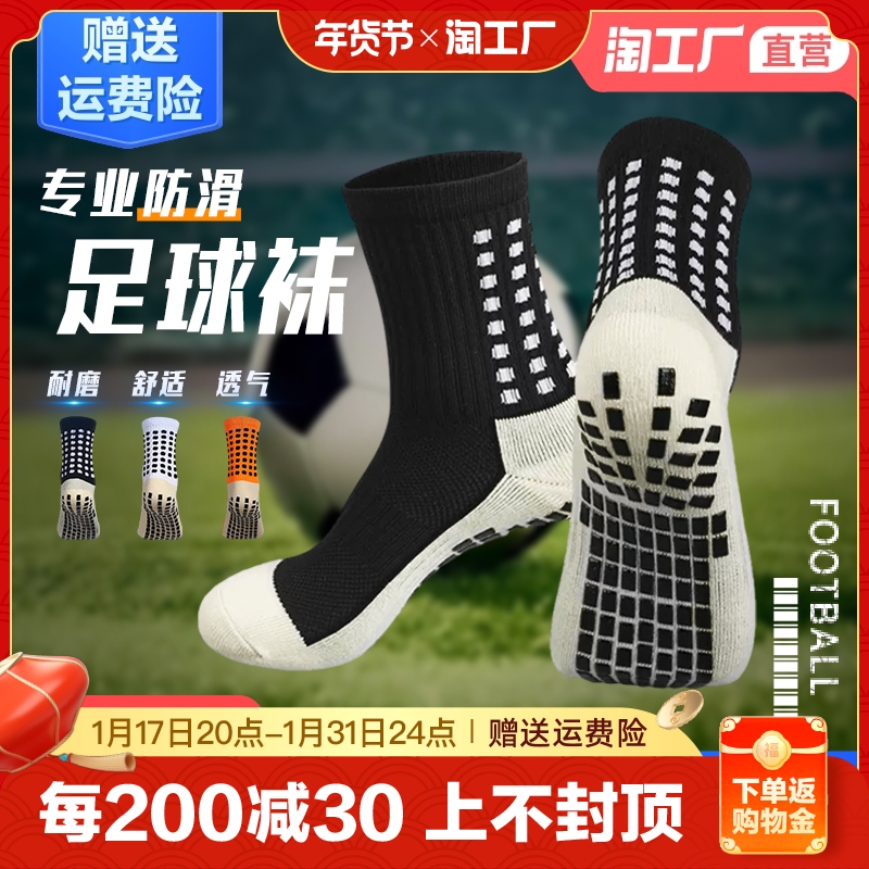 Football Socks Men's Midcylinder Training Non-slip Sports Professional Thickened Towel Bottom Long Cylinder Socks Basketball Thickened Wear-Taobao