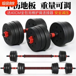 Dumbbell Men fitness For Home adjustable weight beginner boys dormitory special arm muscle Barbell equipment Suit