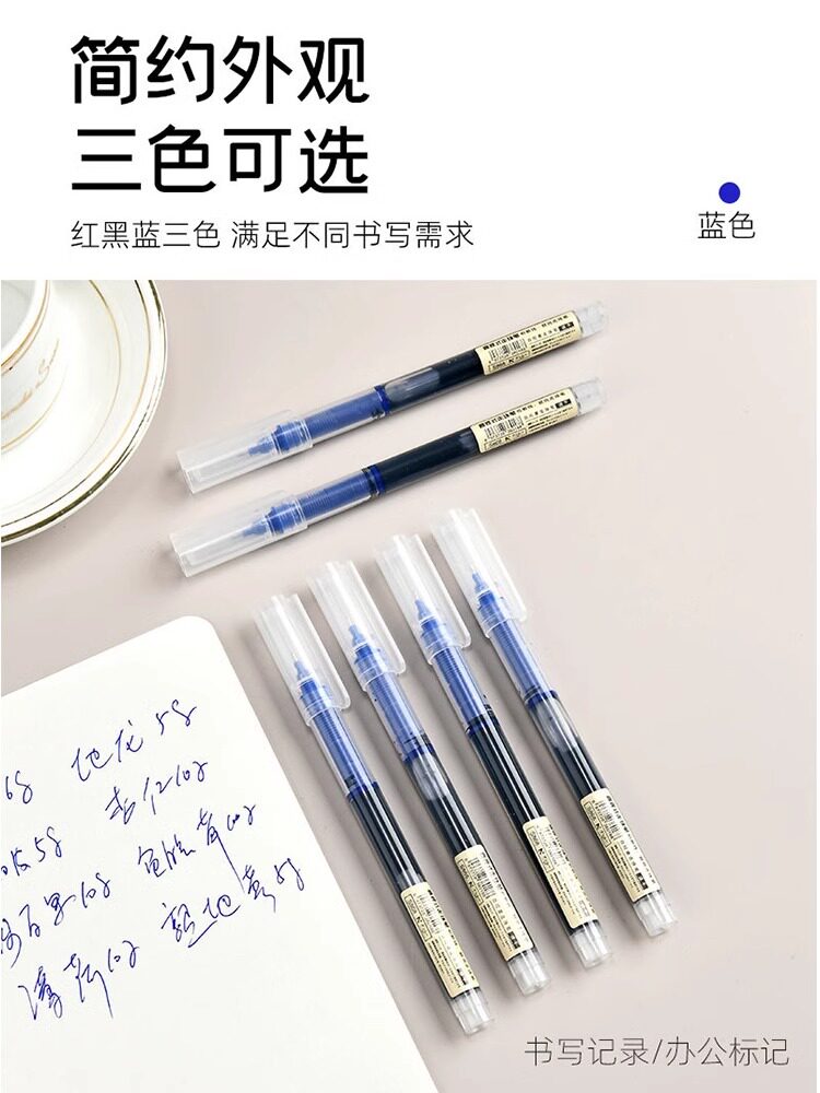 스트레이트 리퀴드 젤 펜 블랙 볼펜 매끈한 속건성 수성펜 0.5 스페셜 스트레이트 리퀴드 펜 시그니처 펜 볼펜 레드 펜 붓 질문 숙제 블랙 펜 삼색 학습 라이팅 칼라 카본