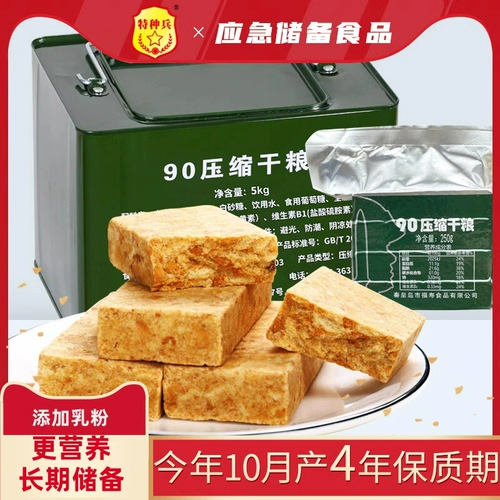 Железное банка 900 питательные сжатия печенье сухой официальный аутентичный флагманский магазин Удобная замена еды Спецнография сжатие сухое пищу