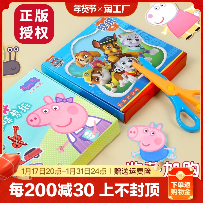 Cut Paper Children Handmade Kindergarten 3-6 Year Old Baby Starter Kid Toy Diy Making Piggy Perch Wang-Taobao