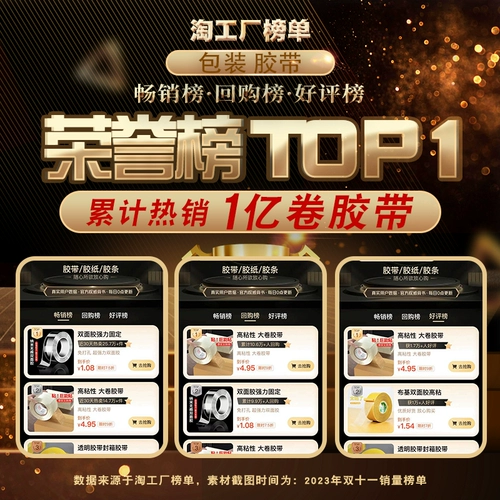 Прозрачная лента высокой вязкости, широкая желтая лента, экспресс-упаковка, резак для уплотнительной ленты, специальный оптовый производитель, прямые продажи, расширенная уплотнительная лента, большой рулон, прочная герметизирующая липкая прочная паста