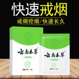 Yunnan Materia Medica отказался от табака отказаться от табака отказаться от замены дымового сахарного сахара.