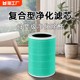 Compatible with Xiaomi Air Purifier Composite Filter 2s/1/2/3rd Generation/4pro/4lite Mijia Formaldehyde Removal Network