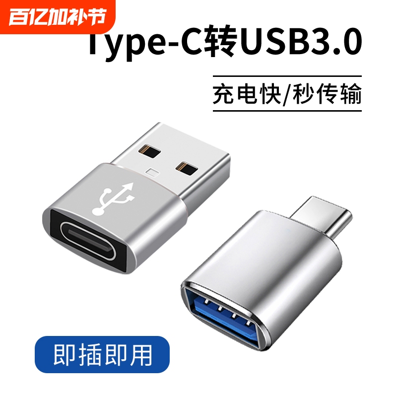 Typec to Usb3.0 Adapter Otg Converter Suitable for Apple Iphone17 Huawei Xiaomi Mobile Phones Pd Charging Connection Keyboard Reading USB Flash Drive Hard Drive Multi-Function Car Carplay