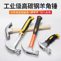 Crate Hammer Hammer Hammer Hammer Hammer Hammer Carpenter For Home Hammer Multifunctional Universal Lifting Hammer Small Hammer Tool