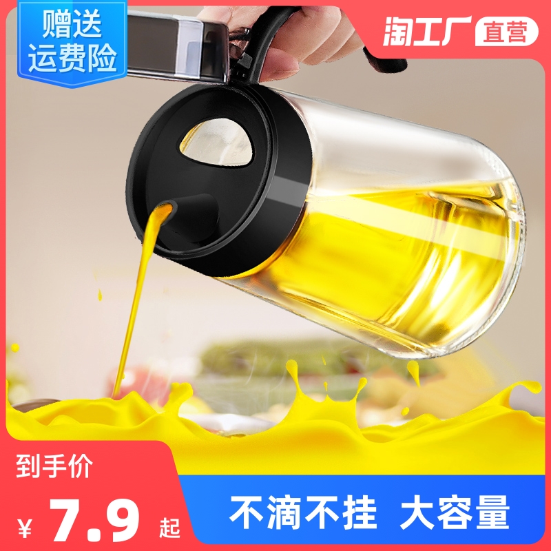 Glass oil pot household oil bottle vinegar pot kitchen oil tank pot soy sauce bottle pour oil oil container does not hang oil large package