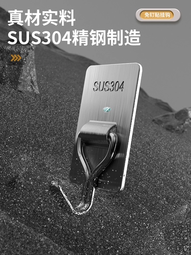 Крюк из нержавеющей стали Сильная нагрузка -ногливые клейкие клей.