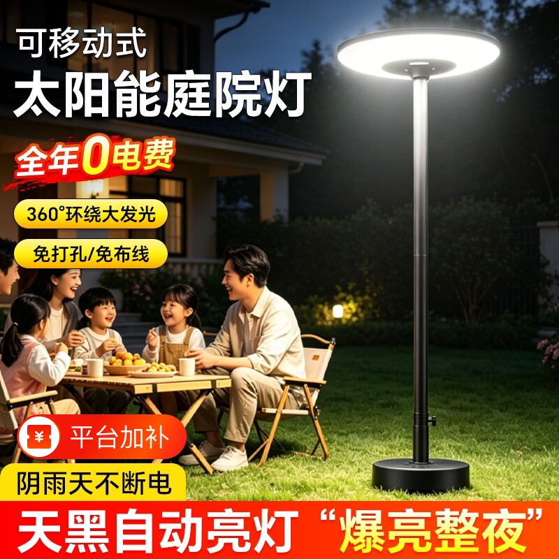 Solar Outdoor Lights, Garden Lights, Landscape Lights, Home Villa Garden Terrace Mobile Ufo Sensor Lighting Street Lights Solar Outdoor Lights, Garden Lights, Landscape Lights, Home Villa Garden Terrace Mobile Ufo Sensor Lighting Street Lights