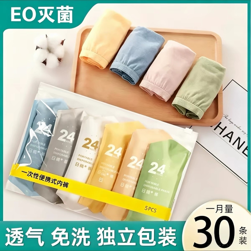 Disposable Women's Cotton Underwear Travel No-Wash Shorts Large Size Maternity Postpartum Daily Disposable Sterile Travel Shorts Disposable Women's Cotton Underwear Travel No-Wash Shorts Large Size Maternity Postpartum Daily Disposable Sterile Travel Shorts