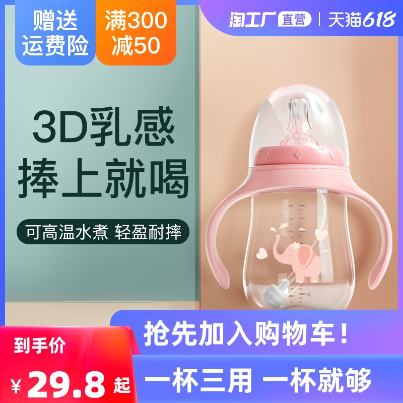 Newborn Baby Bottle 0 to 6 months Children's straws PPSU Learn Drinking Cup 1-2-3-year-old baby duckbill