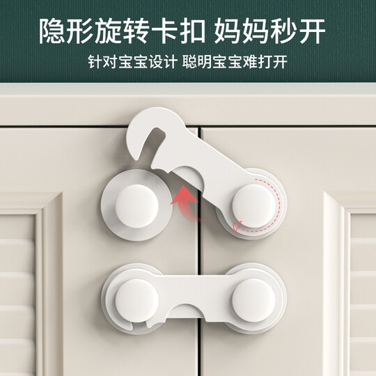1 childproof cabinet door safety lock
