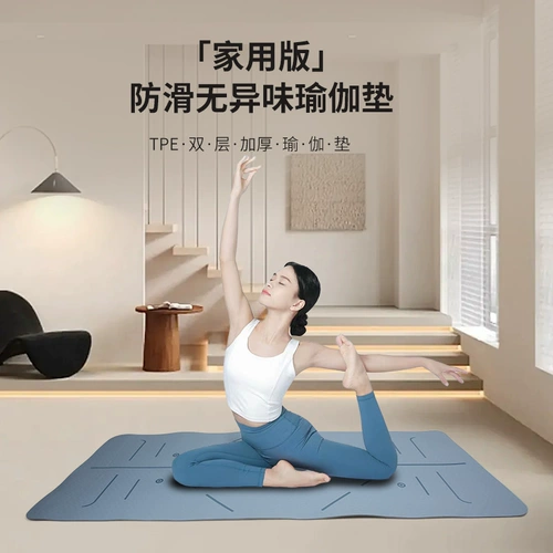 Нескользящий коврик для йоги, мужской амортизирующий беззвучный ковер для домашнего использования для спортзала, увеличенная толщина