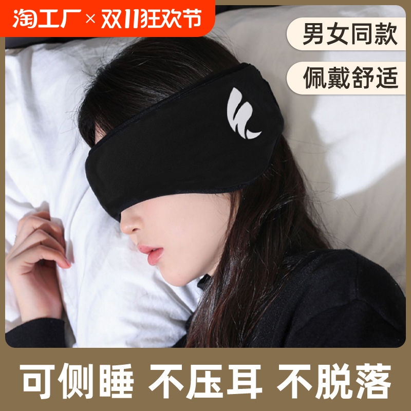 睡眠用防音イヤーマフ、ヘッドマウント耳栓、超静かな寮の騒音防止、騒音防止睡眠用イヤーマフ、ノイズリダクション