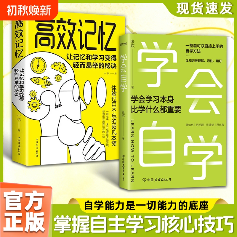 【Same as on Douyin】Learn How to Self-Study, Efficient Learning, Independent Learning Methods Are More Important Than What You Learn, Self-Discipline, Success, Self-Improvement Books, Books on Improving Oneself, Learning How to Learn Books W 【Same as on Douyin】Learn How to Self-Study, Efficient Learning, Independent Learning Methods Are More Important Than What You Learn, Self-Discipline, Success, Self-Improvement Books, Books on Improving Oneself, Learning How to Learn Books W