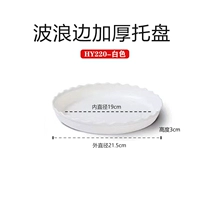 [4 Установка] Толстый белый Hy220#(внутренний диаметр 19 см)