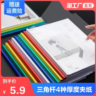 Triangle bar folder transparent drawbar clamp A4 trolley folder large-capacity file examination paper book wallet contract calendar folder student music clip insert office supplies Binder