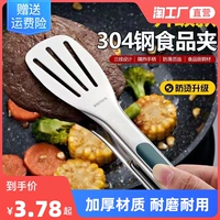 Food Clip Kitchen 304 из нержавеющей стали для барбекю Foods Caudi Овощи, воздух с жареной горшкой хлеб с лапшой, мясо гриль, говядина, горячие горячие