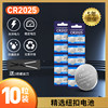 CR2025 10 cap