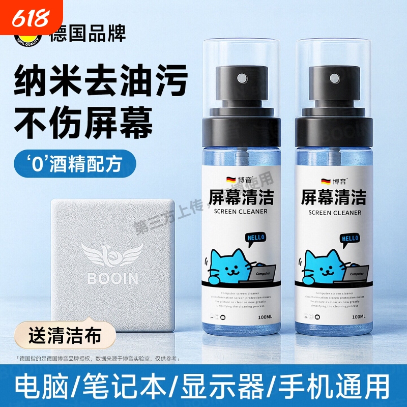 Screen Cleaner, Computer Laptop Cleaning Solution, Monitor Lcd Special Cleaning Kit, Mobile Phone Surface Cleaning Kit Screen Cleaner, Computer Laptop Cleaning Solution, Monitor Lcd Special Cleaning Kit, Mobile Phone Surface Cleaning Kit