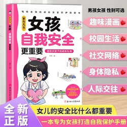 [Shake Voice with the Same Paragraph] It is more important for girls with children to be safe. It is more important for boys to be strong. It is very important to Authentic books. Adolescents protect themselves and raise boys and girls. Family parents read parenting books.