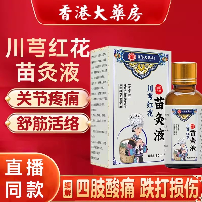 川穹提取物30:1：浓缩千年药香的现代智慧