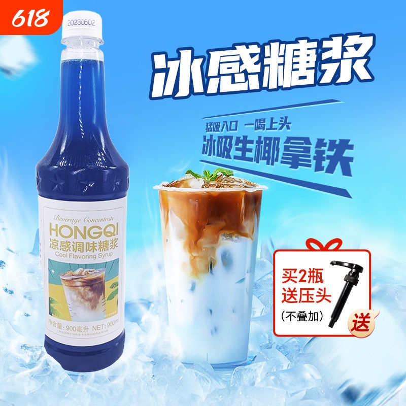 900ml Cooling Syrup for Ice-Cooled Coconut Latte, Mint Coffee Ingredients, Blue Citrus, Lemon, Plum, and Pandan 900ml Cooling Syrup for Ice-Cooled Coconut Latte, Mint Coffee Ingredients, Blue Citrus, Lemon, Plum, and Pandan