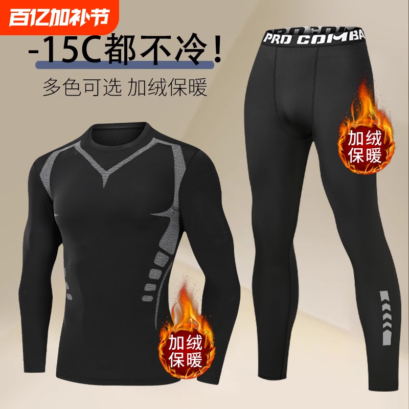 Men's Thermal Underwear Set, Sports Tight-Fitting Autumn Clothes and Pants, Winter Cold-Proof Clothing, Fleece-Lined Quick-Dry Top
