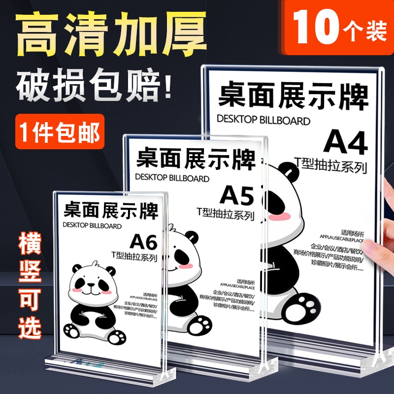 アクリルテーブルカードディスプレイ A4引き出し看板両面透明テーブル A5縦型テーブル看板 T字型スタンド A6価格表クリスタルメニュー メニューディスプレイスタンド価格デスクトップ