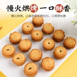 Датское печенье печенье 55G*1 коробка