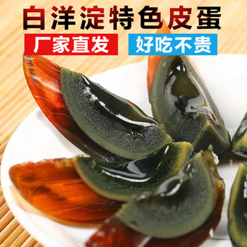 Yuhanyuan baiyangdian preserved egg, lead-free preserved egg, soft and waxy, vacuum-packed, fresh, smooth, delicious and delicious egg product