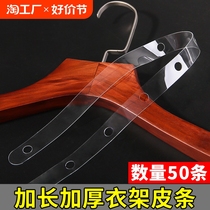 Renke Clothing Store Tops and Pants Womens Clothes Hanger Connecting Strip Pimp Clothes Suit Link Strip Transparent Plastic