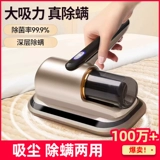Беспроводной портативный пылесос для домашнего использования, ультрафиолетовый диван, ковер