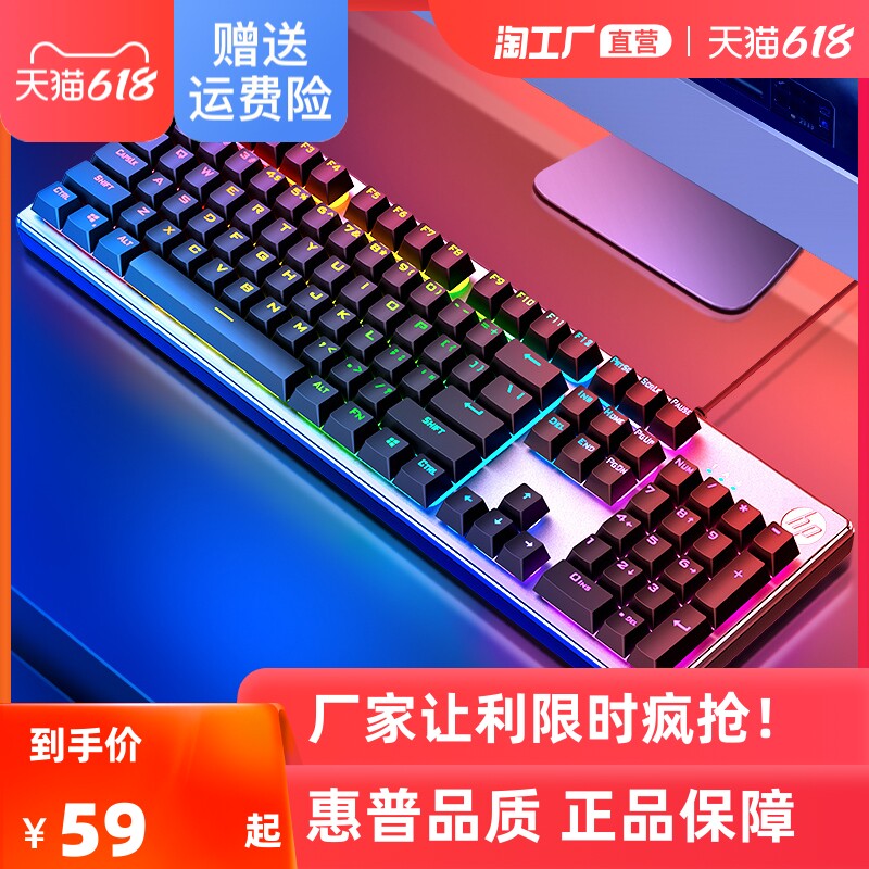 HP Wired Mechanical Hand Sense Gaming Keyboard Desktop Computer Notebook Office Mouse Kit Mute
