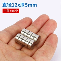 Диаметр 12мм, 12mm, 5mm