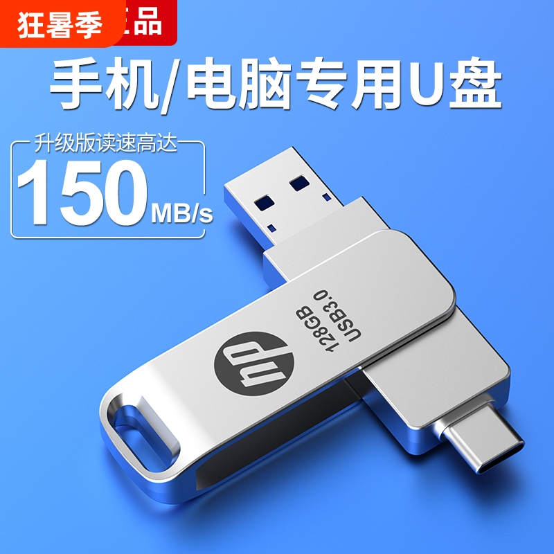 High-Speed 128g Mobile Phone USB Flash Drive Typec Dual Interface 512g Large Capacity Computer Dual-Use 3.0 Office USB Flash Drive Storage