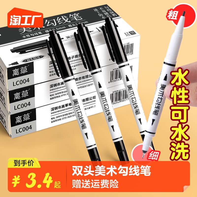 Water-based Tick Pen Black Small Double Heads Mark Pen Fine Art Exclusive Elementary School Children Safety Non-toxic Drawing Painting Kindergarten Oily Pen Fine Head Speed Dry Without Dropping Color Sketching Pen Hook Pen-Taobao