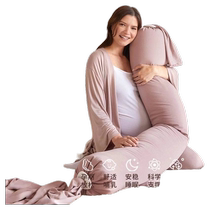 Pregnant womens waist protection comfortable Shibao pillow side sleeping pillow support abdominal sleeping supplies special pregnancy u-shaped pillow