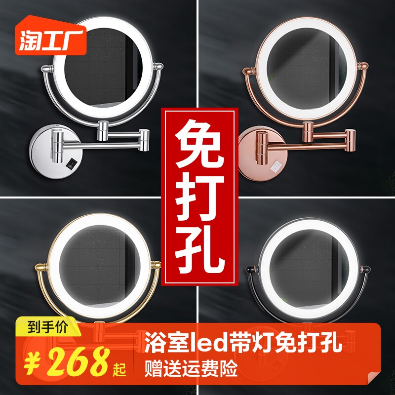 Bathroom Makeup Mirror Led with lamp-free folding telescopic wall-mounted Wall-mounted Mirror Hotel Toilet Dresser cosmetic mirror-Taobao