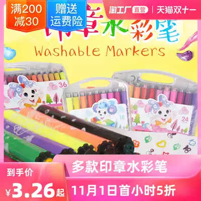 Seal watercolor pen Primary School color pen set children's kindergarten hand-painted 12 colors 18 color 24 color 36 color color color pen variety of patterns seal can wash Pen art painting brush safe and non-toxic