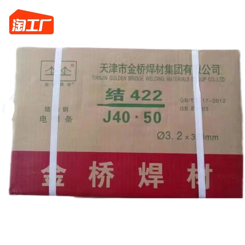 que hàn inox 2.5 mm Que hàn thép carbon j422 J507 J506 j427 Số lượng lớn, thảo luận chi tiết về Que hàn điện cốt thép J502 que hàn que hàn inox 2.5 mm