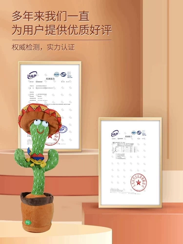 Танцующая игрушка, детская качалка, кактус, популярно в интернете, подарок на день рождения