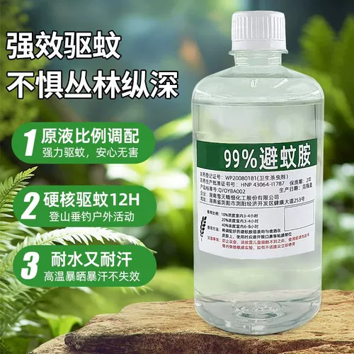 99%необработанного раствора москиторамина Deet Deet Mosquito Репеллент жидкость на открытом воздухе рыбацкая рыбацкая рыбацкая рыбацкая рыболовство против москито