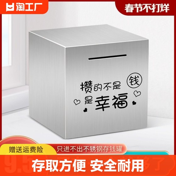 Piggy bank can only go in and out 2024 new model for girls, children and boys, 2023 stainless steel savings box for adults