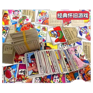 8090怀旧儿童玩具西游记洋画拍洋片公仔纸纸牌烟啪叽喷水孙悟空