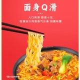 3 юань 3 куска красной обжаренной лапши, чтобы съесть мгновенную лапшу, фаст -фуд, общежития, общежития, общежития