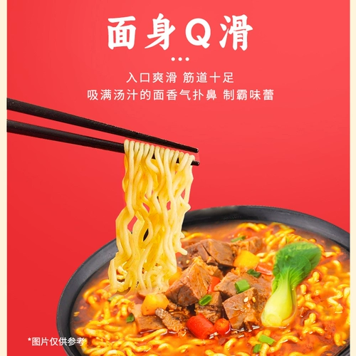 3 юань 3 куска красной обжаренной лапши, чтобы съесть мгновенную лапшу, фаст -фуд, общежития, общежития, общежития