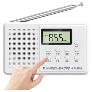 大学生四级收音机四六级英语听力调频fm入学三级4级分级考试专用