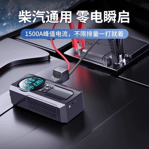 Автомобильный аварийный пусковой источник питания с электрическим воздушным насосом All12v, мощная автомобильная зажигалка, артефактная зарядка