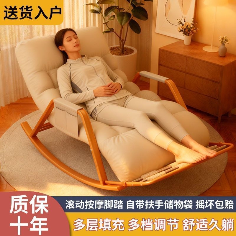 Rocking Lounge Chair, Rocking Chair, Balcony Leisure Chair, Double Reclining Chair, Lazy Sofa, Foldable and Extendable